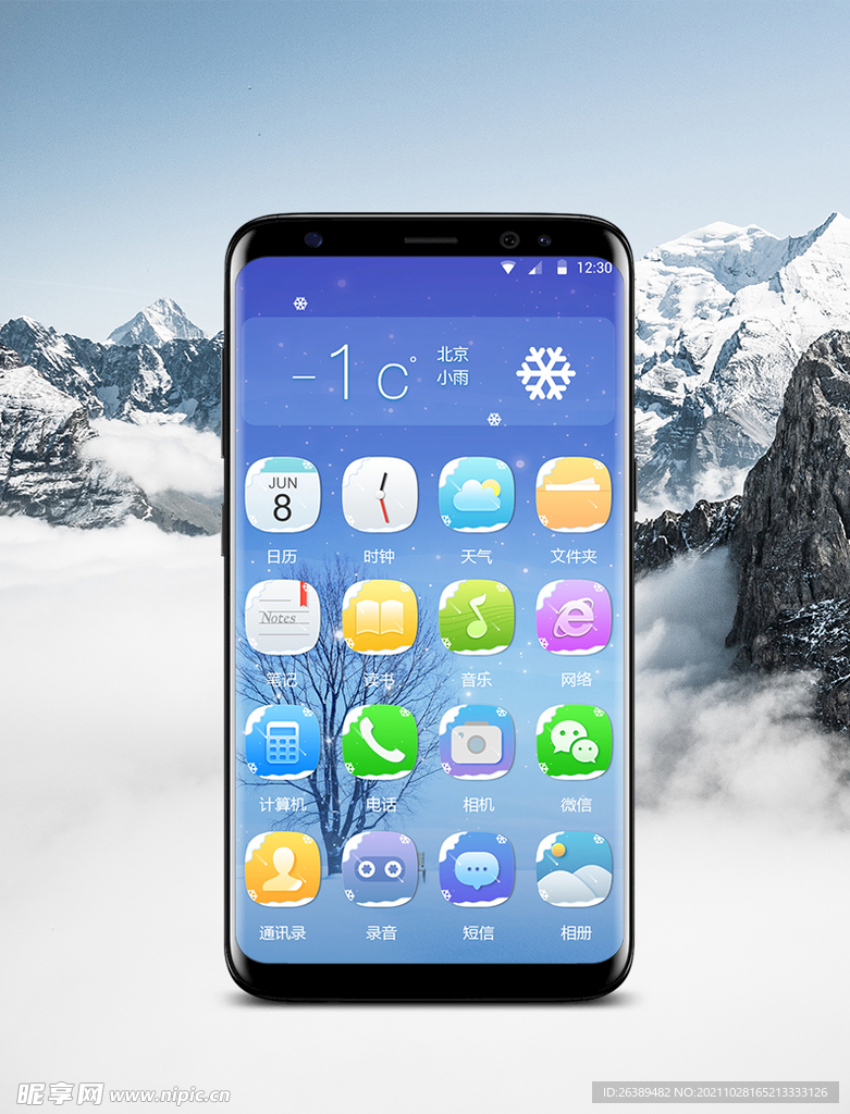 手机图标icon应用主题