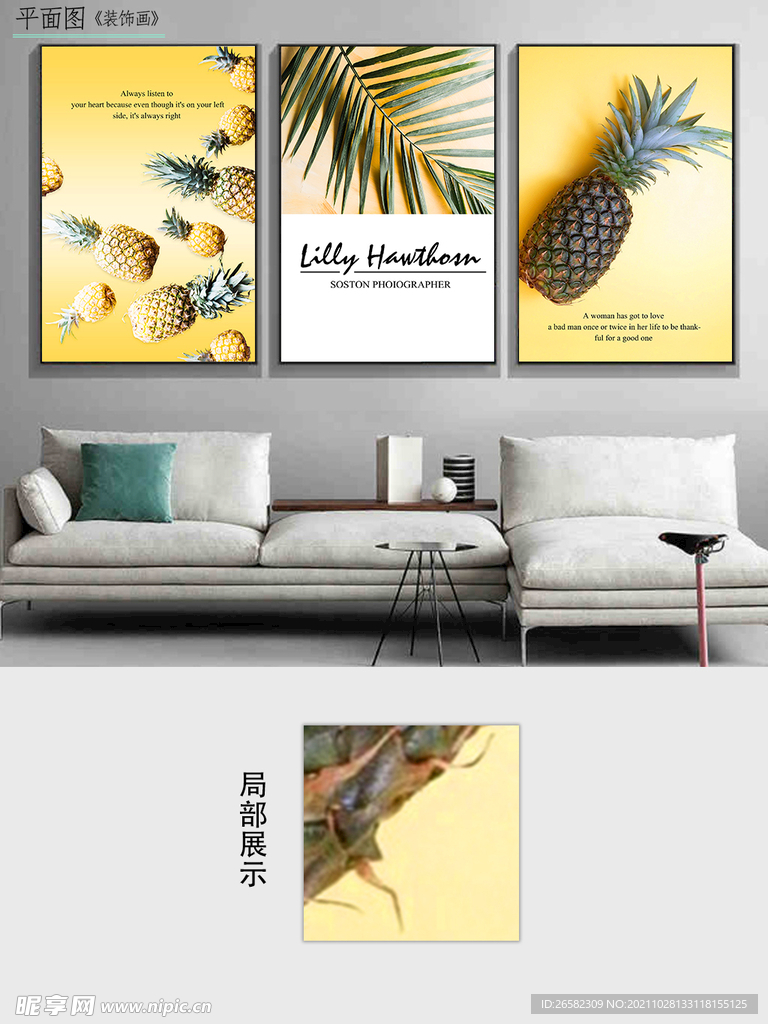 欧式艺术风景菠萝装饰画