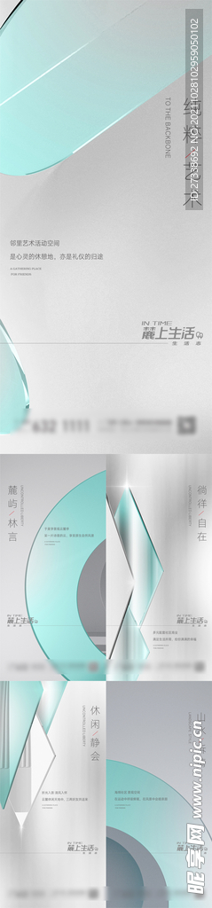 高端地产活动系列稿