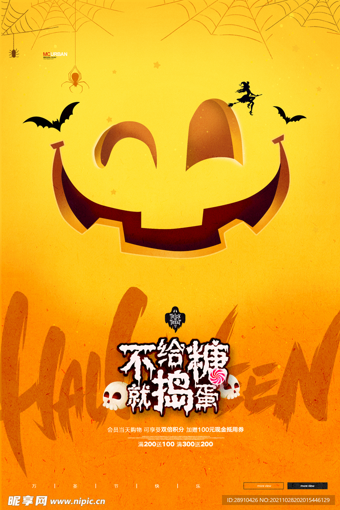 万圣节海报展板  设计画面
