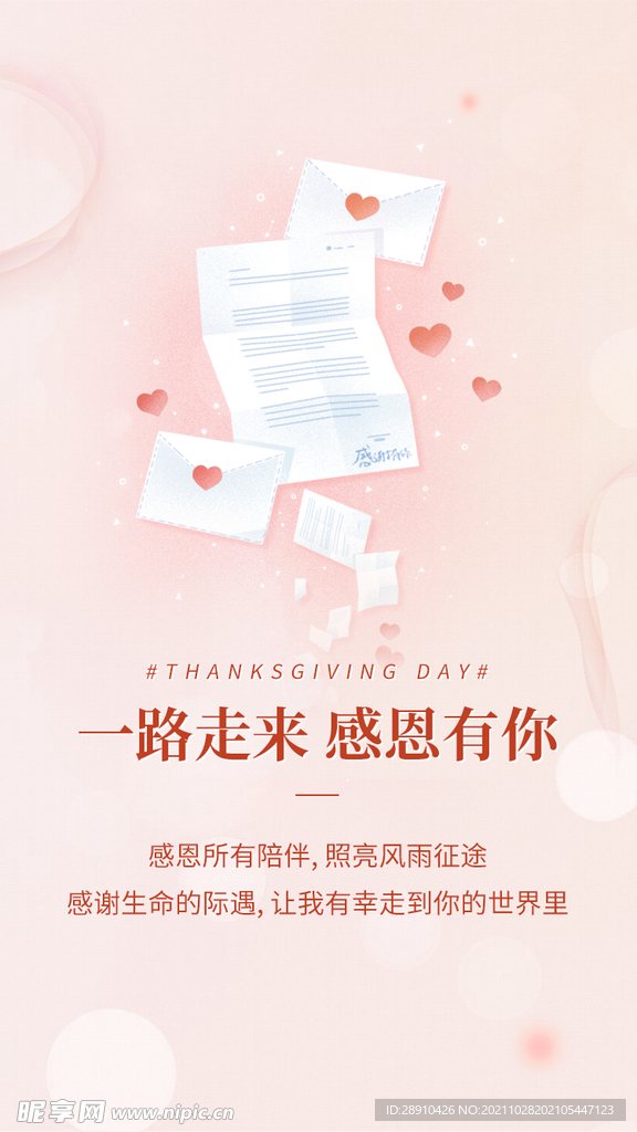 感恩节海报展架宣传