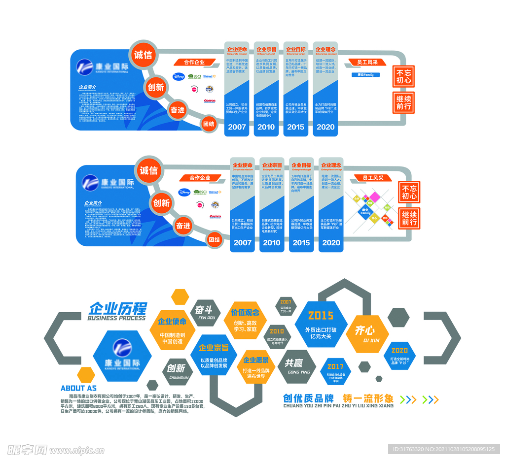 企业文化墙 公司广告栏宣传栏