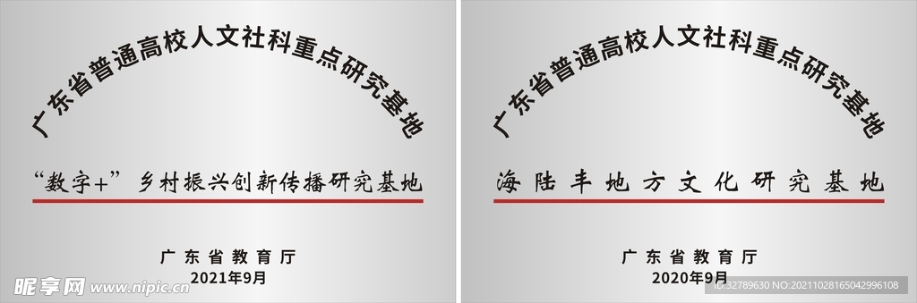 高校不锈钢腐蚀牌