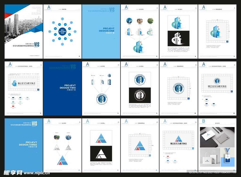 物业协会标志设计
