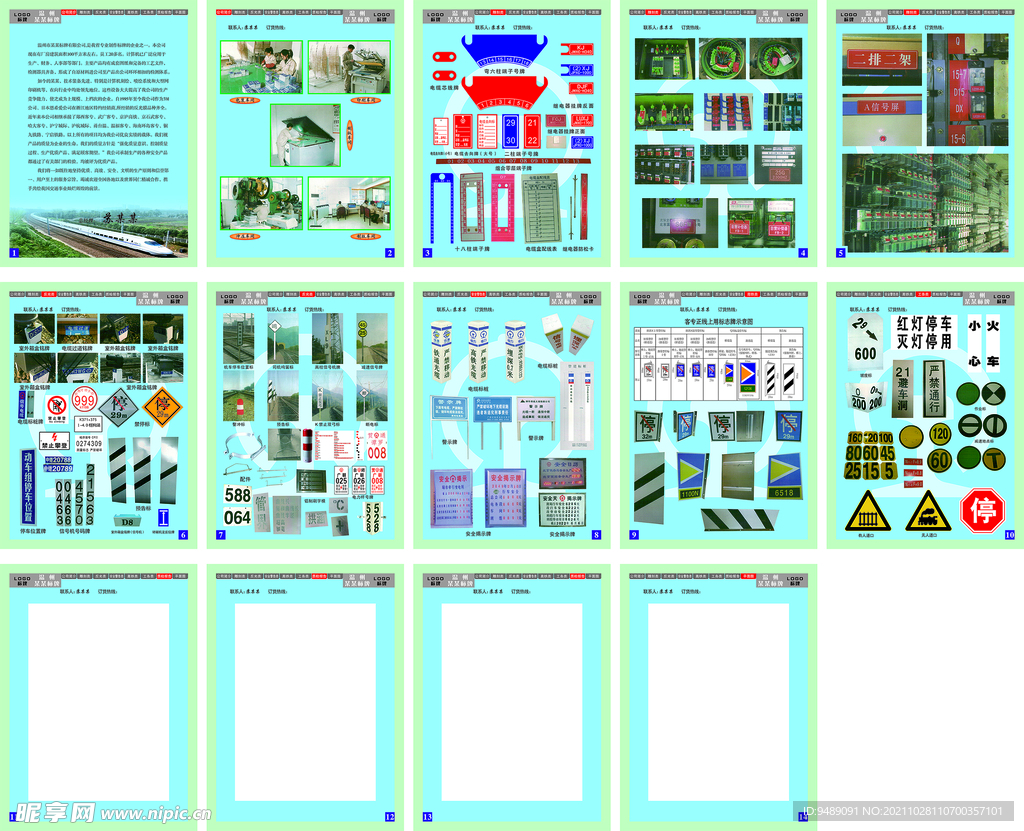 标牌宣传册内页