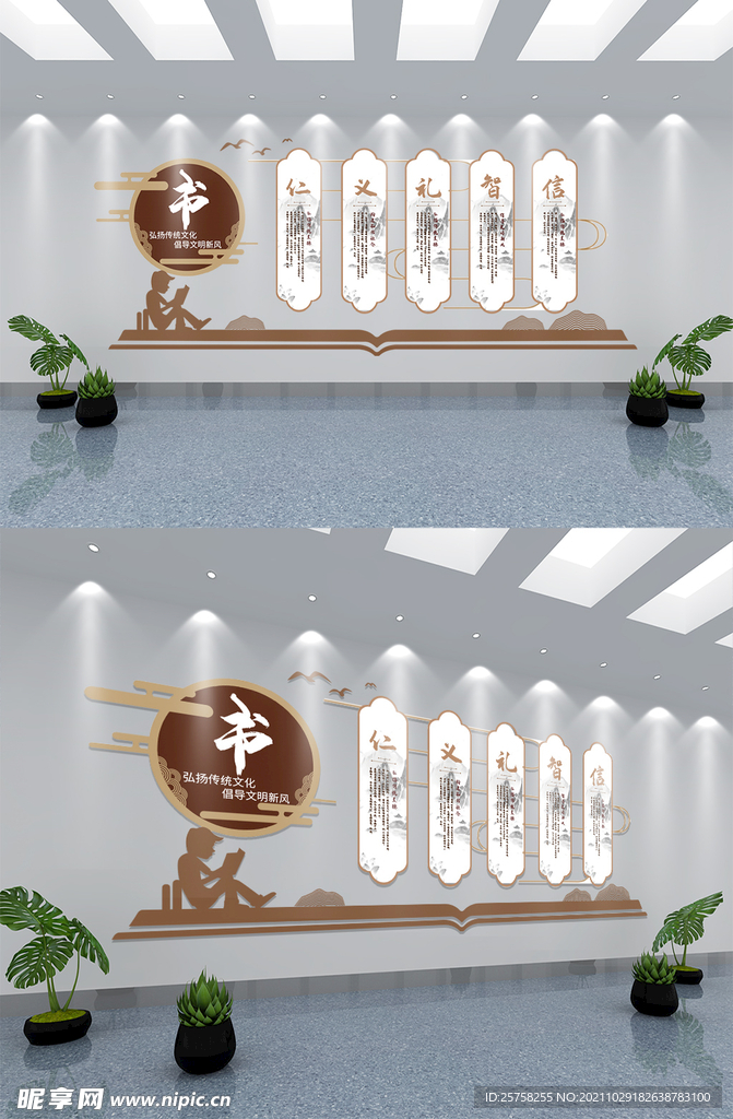 中式校园读书文化墙模板