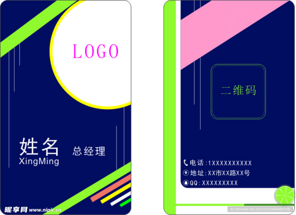 名片模板