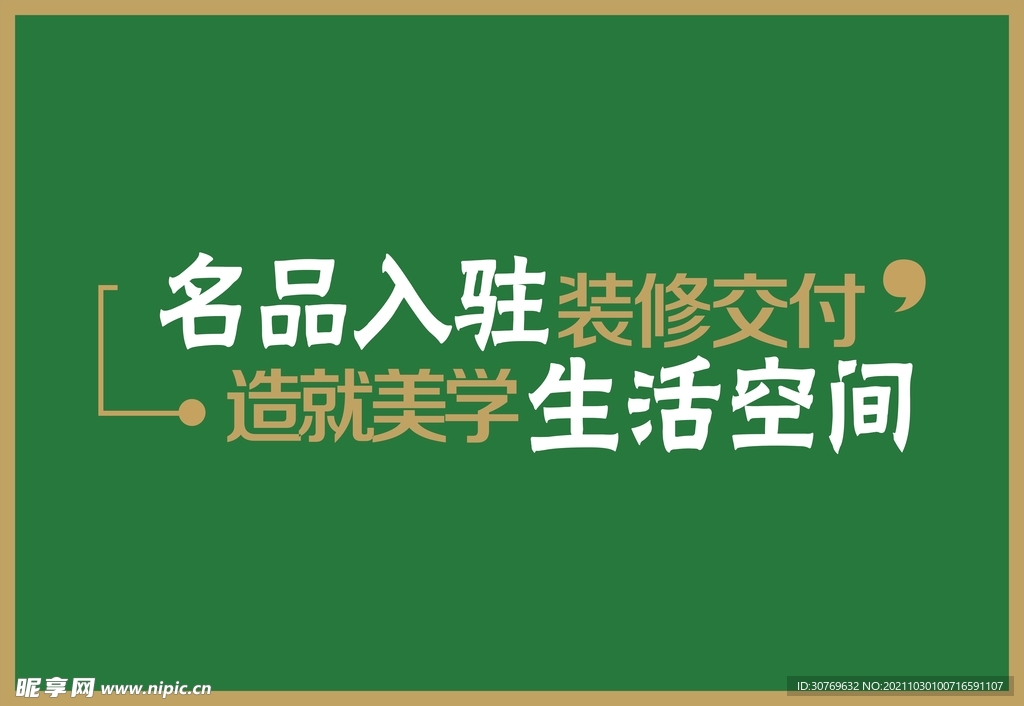 草皮围挡立体字矢量图形标识