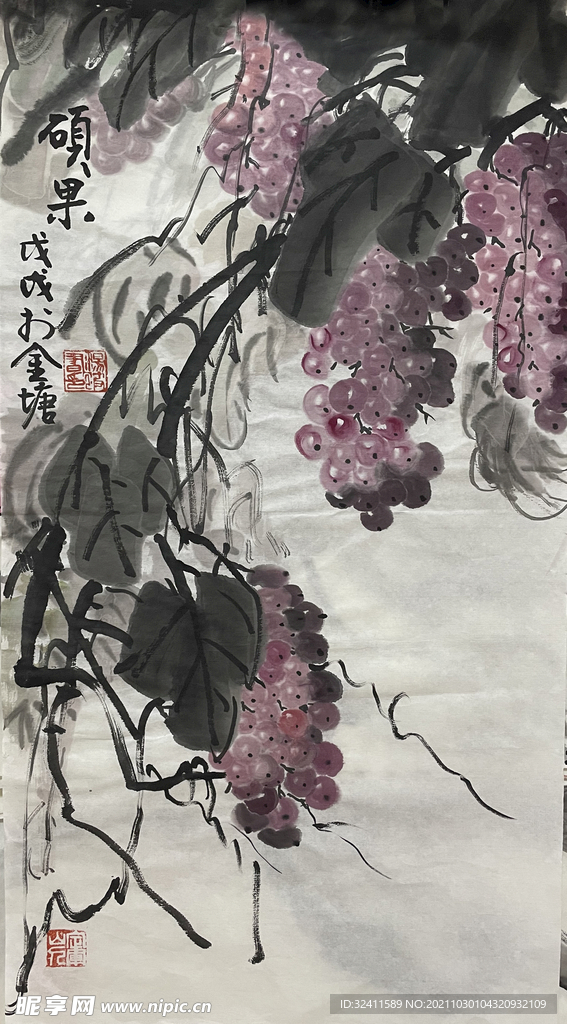  水墨葡萄 