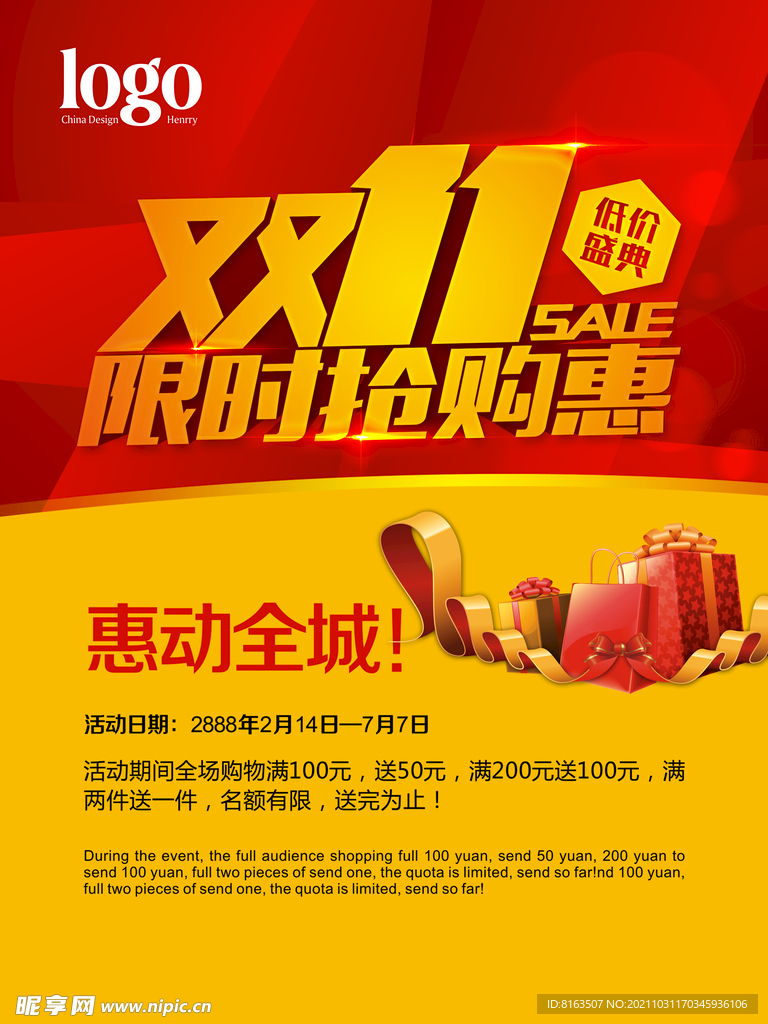 双11双12来袭疯狂放价