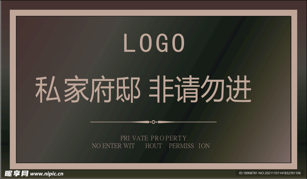 物业景观标识牌