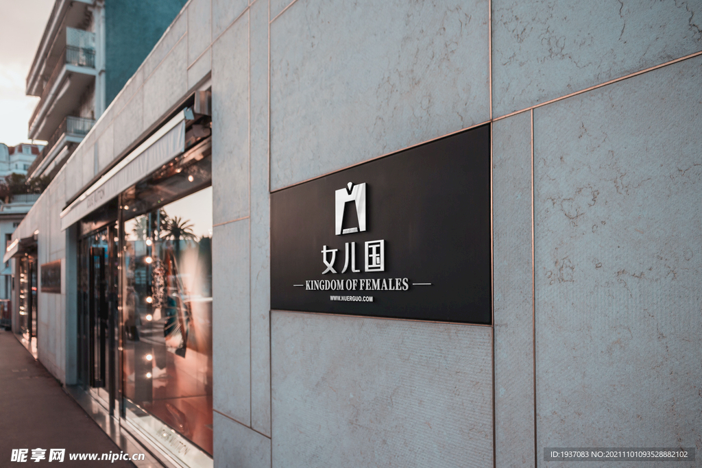 一键特效门头招牌样机