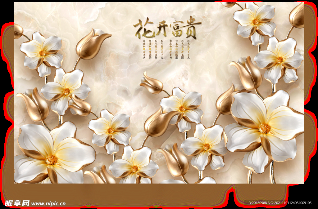 立体花朵背景墙