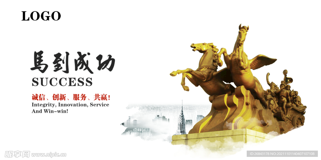 企业文化宣传海报 公司形象海报