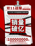 双 11站报 