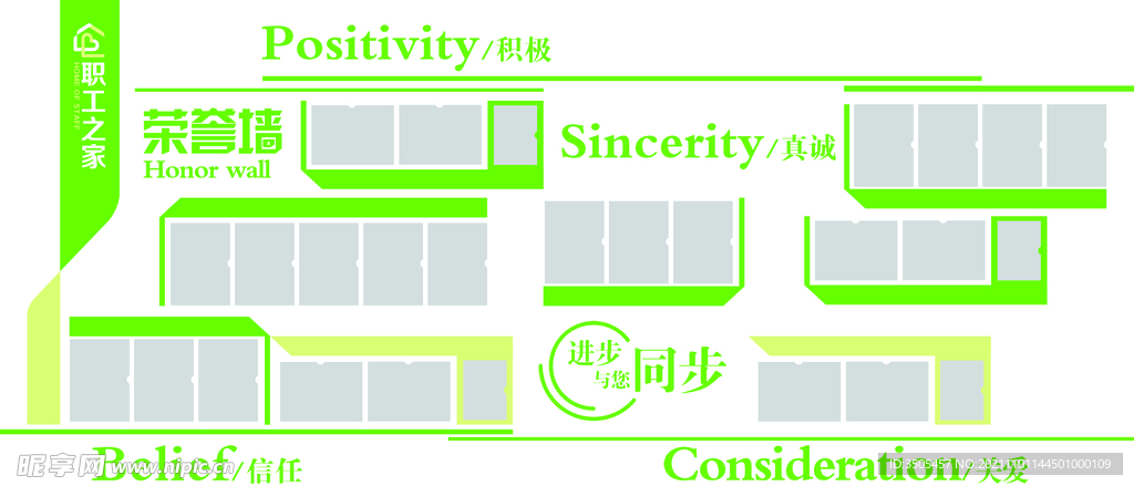 企业形象背景墙