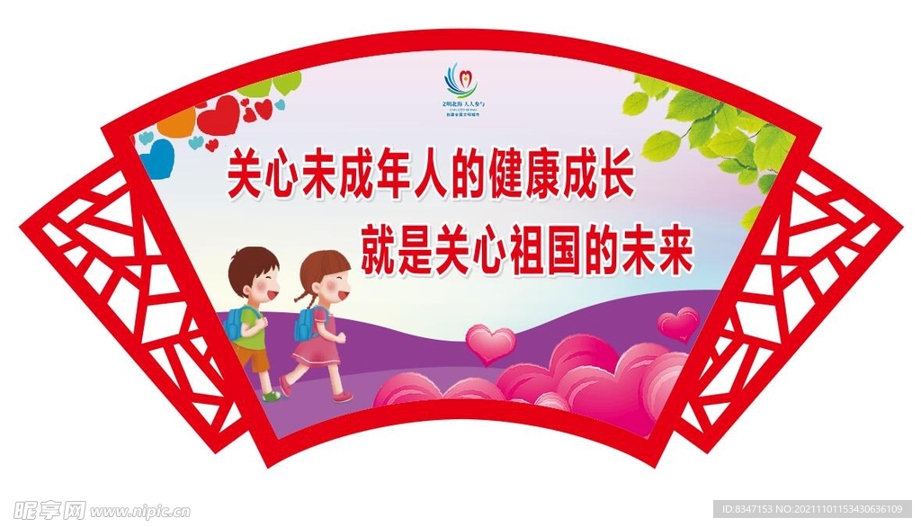 文明城市展板 创城背景