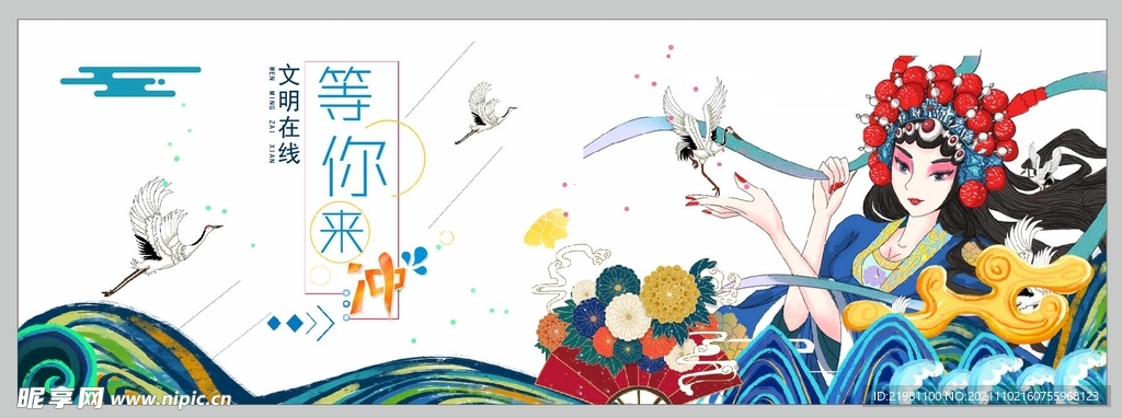 国潮风厕所文化墙