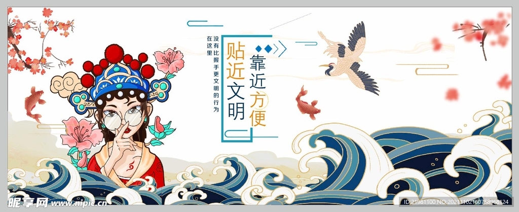 国潮风厕所文化墙