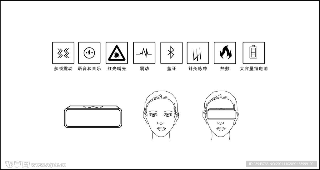 护眼仪说明书标识