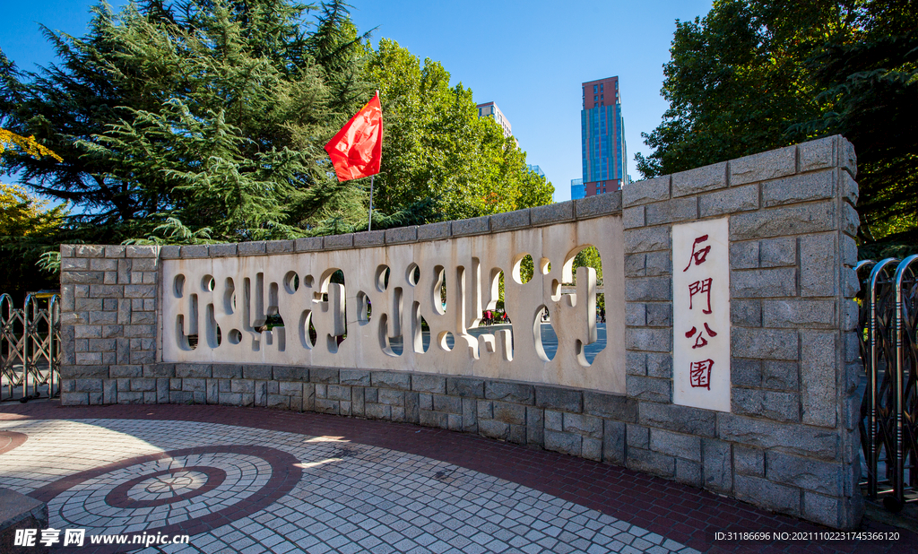 石家庄石门公园