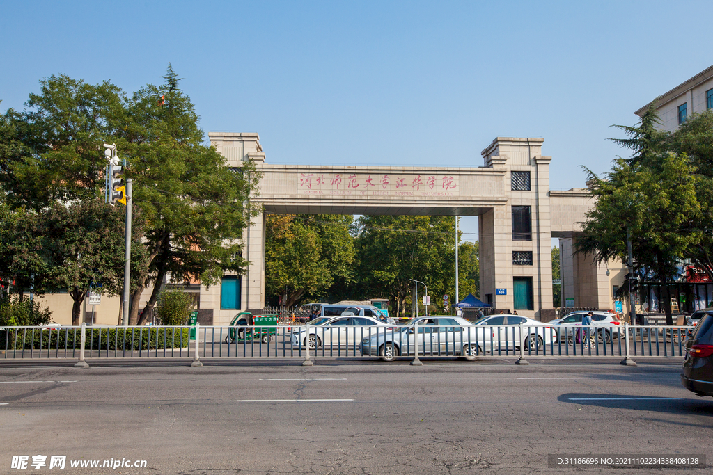 河北师范大学汇华学院