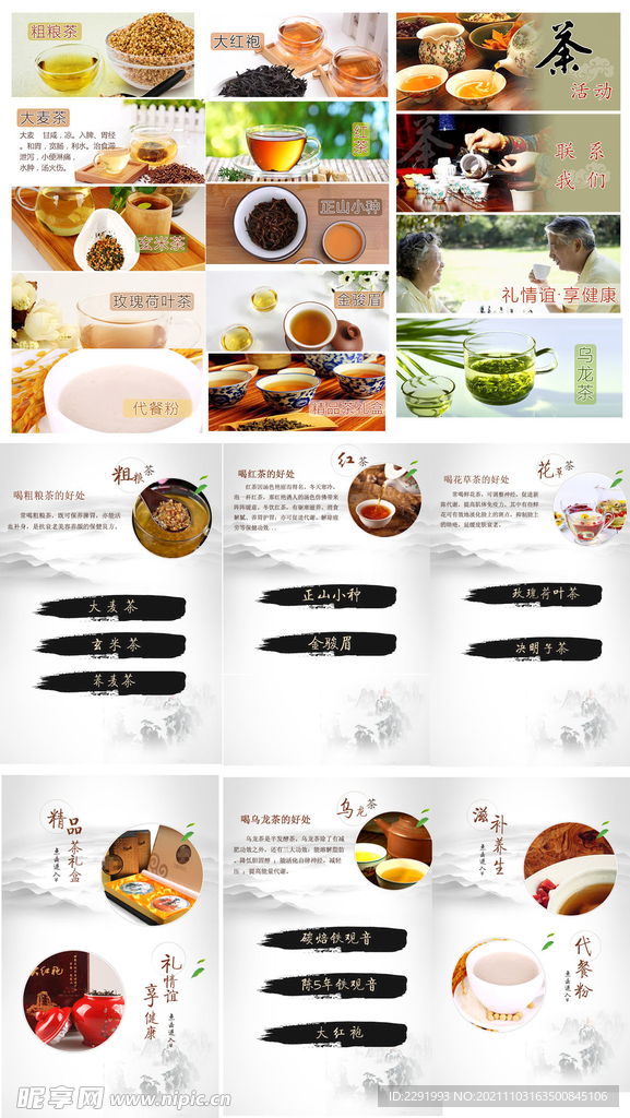 茶叶头部banner分类背景