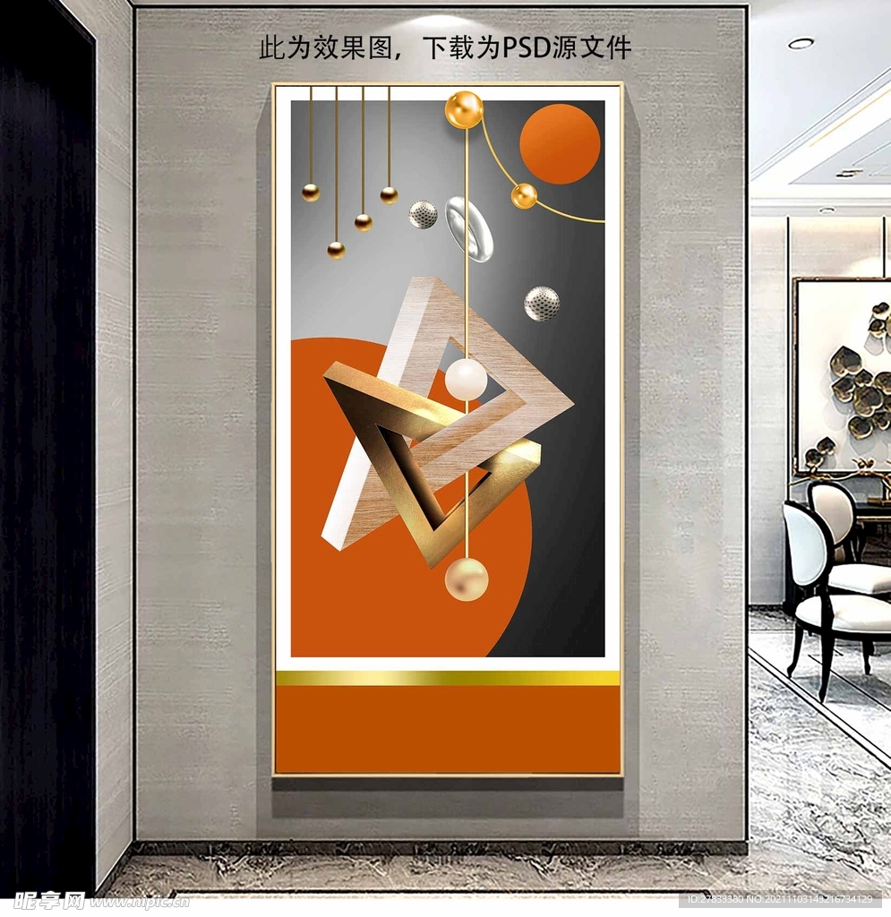 3D立体几何玄关画