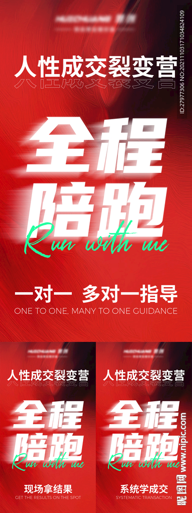 朋友圈微商招商大字报