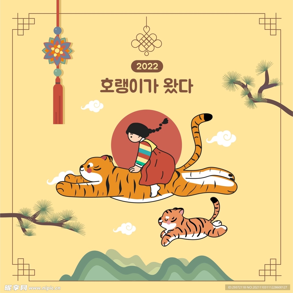 2022元旦新年卡通老虎插画