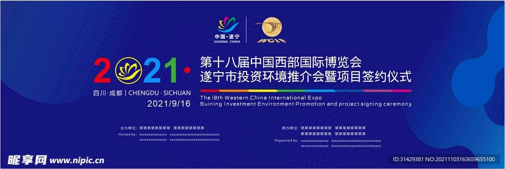 会议主画面蓝色