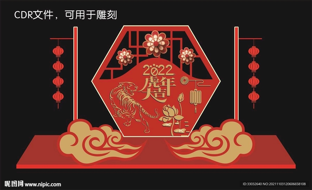2022虎年大吉
