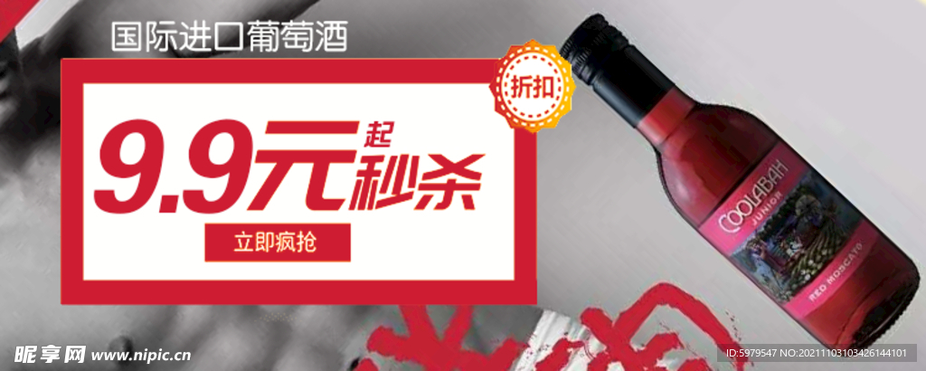 考拉八玲珑系列莫斯卡托桃红18