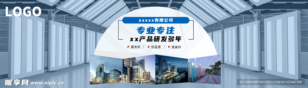 企业 公司介绍海报