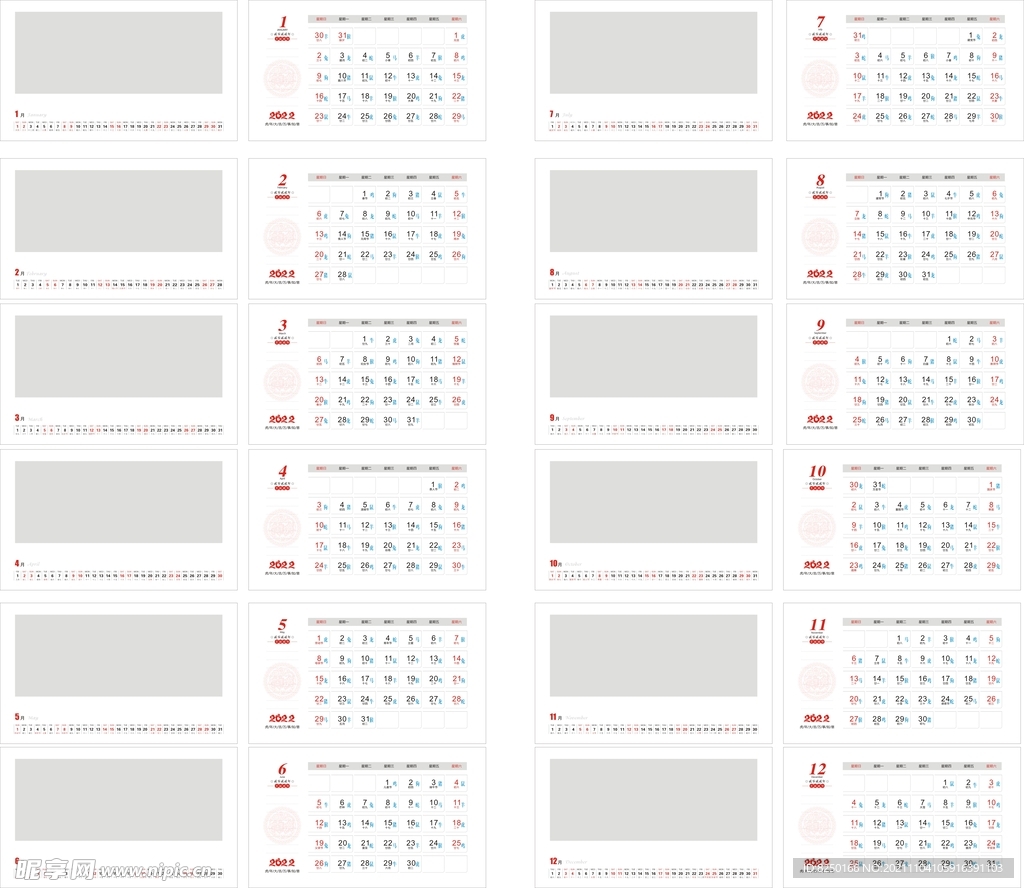 2022年日历全矢量