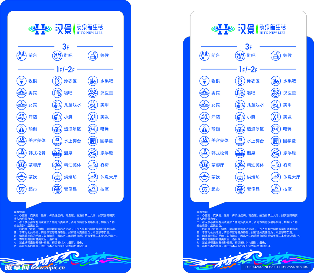 汉景 汤泉新生活