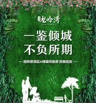 一鉴倾城 不负所期