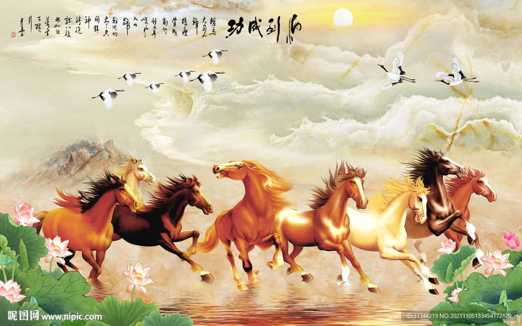 马到成功背景墙