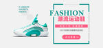 运动鞋电商海报