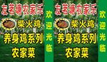 农家乐灯箱