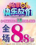 快乐放价