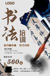 书法培训