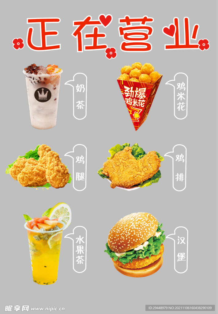 汉堡门贴  正在营业