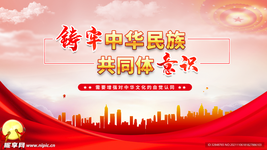 党建宣传标语挂画海报背景