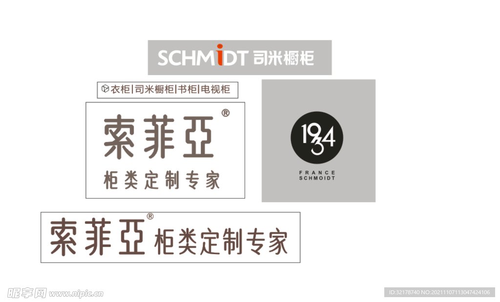 索菲亚 司米橱柜