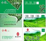 茶叶名片