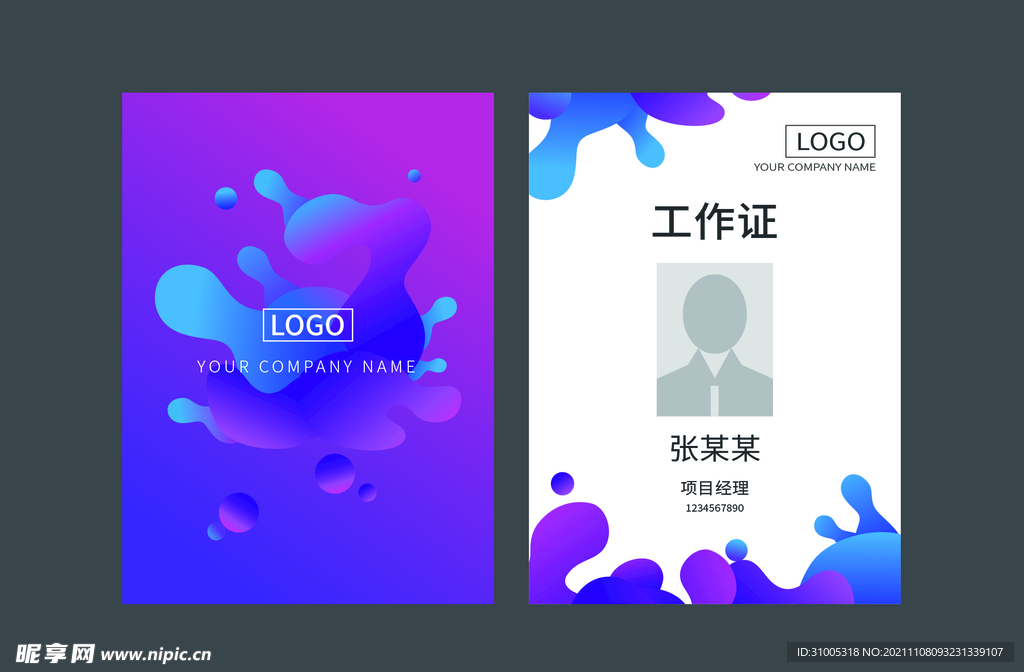 高端简约大方商务企业工作证