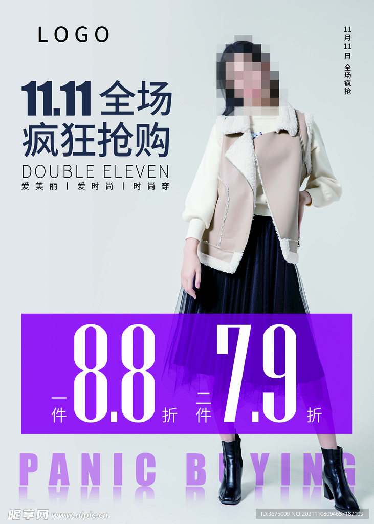 双十一女装海报