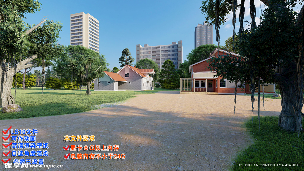 欧美城市郊区一