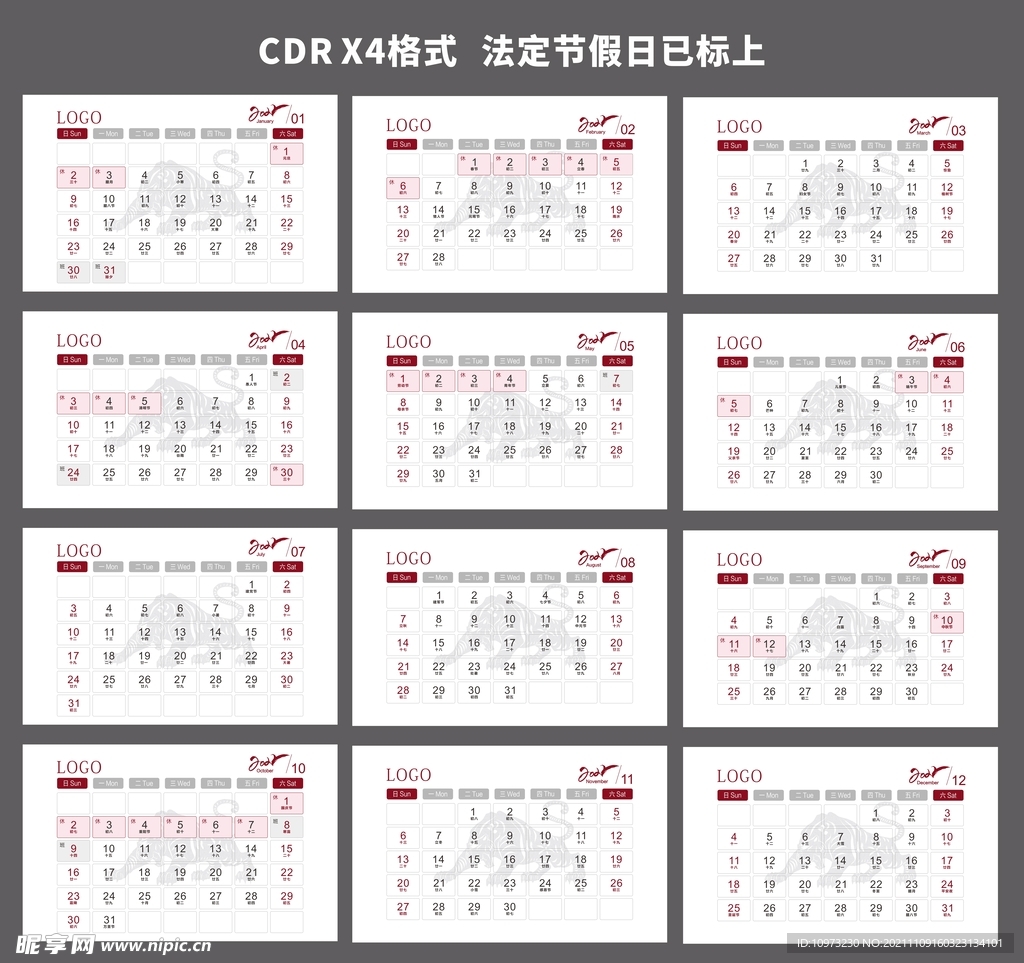 2022年虎年台历日历